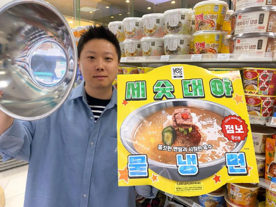 GS25 '세숫대야물냉면' 홍보 이미지. GS25 제공